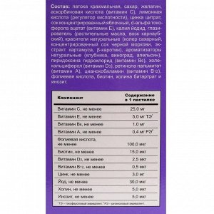 Жевательные пастилки «Мишки Эвалар. Бэби формула», мультивитамины, 30 шт. по 2 г