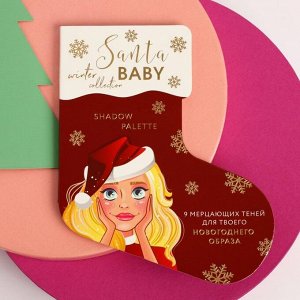 Палетка теней для глаз Saanta Baby, 9 цветов