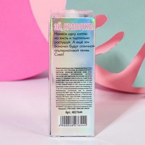 Жидкий хайлайтер для лица и тела Flamingo party, оттенок №1, розовое настроение, 20 мл