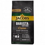 Кофе молотый Barista Editions Crema  230 г