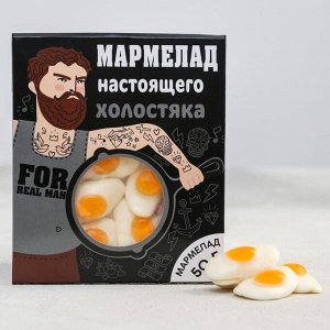 Мармелад «Настоящего холостяка»: 50 г.