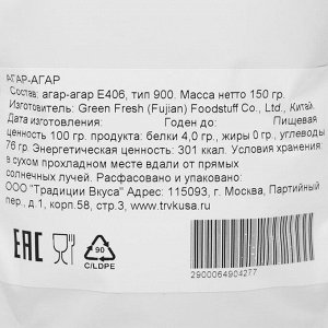 Агар-Агар Green Fresh Foodstuff, 150 г