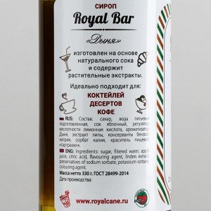 Сироп Royal Cane «Дыня», 250 мл