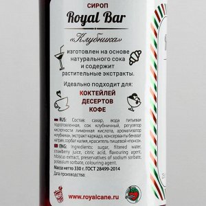 Сироп Royal Cane «Клубника», 250 мл