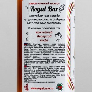 Сироп Royal Cane «Пряный манго», 250 мл