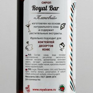 Сироп Royal Cane «Кленовый», 250 мл