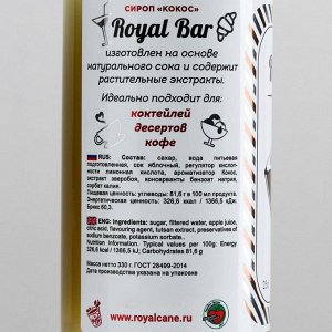 Сироп Royal Cane «Кокос», 250 л