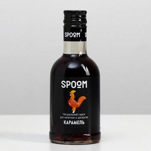 Сироп Spoom «Карамель», 0,25 л