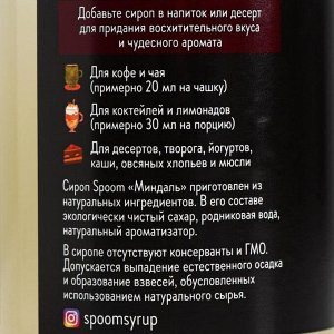 Сироп Spoom «Миндаль», 0,25 л