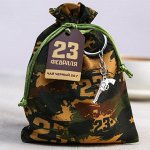 Чай чёрный с брелоком «23 Февраля», 50 г.