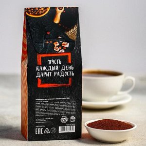 Кофе молотый с айриш крим «Рецепт идеального утра», 100 гр.