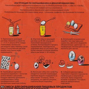 Набор «Переводные картинки» 6 шт. (красный, жёлтый, синий, оранжевый, фиолетовый), микс