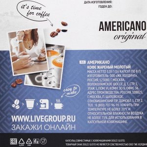 Капсулы для кофемашин Dolce Gusto: Drive Absolut Dg Американо, 128 г