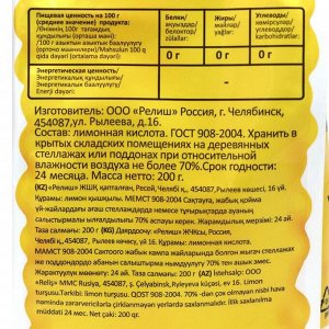 Лимонная кислота Relish, 200 г