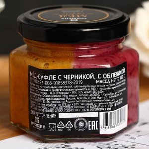 Мёд-суфле «Черника-Облепиха», 180 г