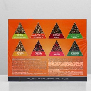 Чайное ассорти SVAY IMMUNITY boost tea, пирамидки, 111