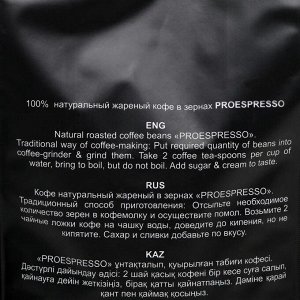 Кофе EspressoLab, 04 FUSION BAR, зерновой, 1 кг
