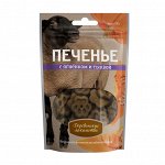 Печенье с ягнёнком и тыквой