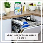 Для посудомоечных машин