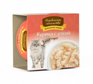 Курица с уткой в соусе