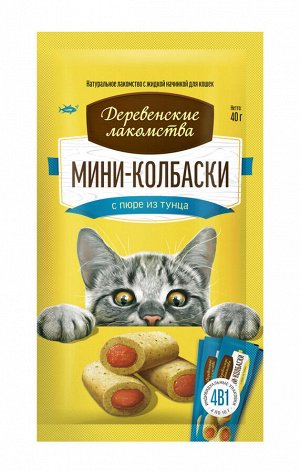 Мини-колбаски с пюре из тунца