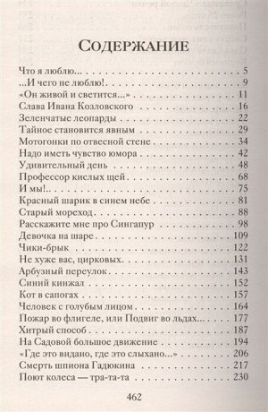 Драгунский В.Ю. Денискины рассказы (ил. А. Босина, А. Разуваева)