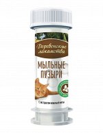 Мыльные пузыри с экстрактом кошачьей мяты