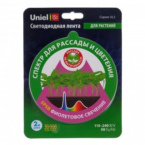 СИМА-ЛЕНД Фитолента светодиодная , 12 В, SMD2835, 2 м, IP65, 7.5Вт/м, 42LED/м, мультиспектральная