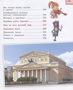Андрианова Н.А. Я гражданин России. Иллюстрированное издание (от 8 до 12 лет). 2-е издание
