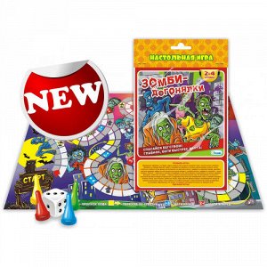 Игра-ходилка 15*25,5 "ЗОМБИ догонялки" New