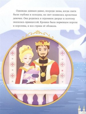 Вебб Х. День рождения принцессы (выпуск 2)