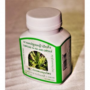 Новинка! Капсулы для чистки лимфы и онкопротекторного действия Kongkaherb Angel Grass Capsule