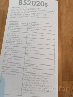 Робот-пылесос