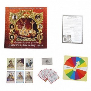 Игры-викторины Династия Романовых. Цари