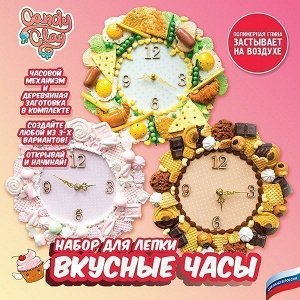 Набор ДТ Набор для лепки Вкусные часы 11-0020