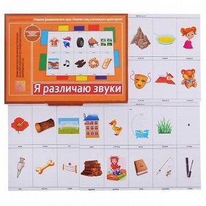 Игра Я различаю звуки Д-532 /весна дизайн/