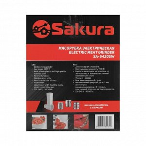 Мясорубка Sakura SA-6420SW, 1500 Вт, реверс, 3 насадки, белая