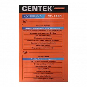 Кофеварка Centek CT-1160, рожковая, 800 Вт, 0.24 л, чёрная