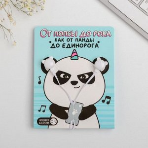 Наушники вакуумные на открытке «Панда», 11 х 20,8 см