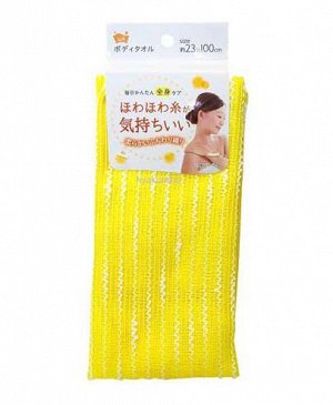 Мочалка для женщин (мягкая с объемными нитями) 1 шт 23 см х 100 см., Цвет: Желтый