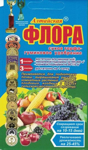 Флора-С 30 гр. сухая (Синяя) /Био-Бан/