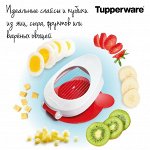 Овощерезка Мульти Tupperware® 1шт