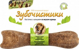 Дерев. лакомство ЗУБОЧИСТИКИ  для собак  СРЕДНИХ  пород  КУРИЦА  1*95гр.
