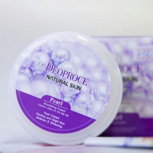 Крем д/лица "Жемчуг" DEOPROCE Natural Skin Pearl Nourishing cream 100гр./ №1221, шт