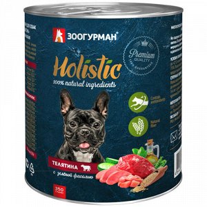 Зоогурман Holistic конс 350гр д/соб Телятина/Зелён.фасоль (1/20)