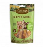 Палочки куриные для мини-пород