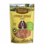 Куриные дольки нежные