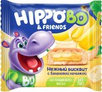 Пирожное HIPPOBO с банановой начинкой 32г