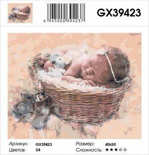 Картина по номерам на подрамнике GX39423