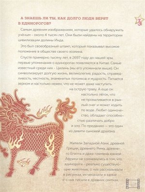 Only Unicorn. ЕДИНОРОГ! Фанбук. 11 проектов для творчества и вдохновения